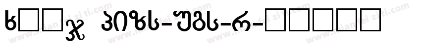 [图片] GBpc-EUC-H字体转换